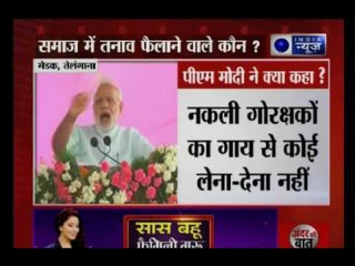 PM Narendra Modi denounces 'cow vigilantes' for the second time in Medak, Telengana