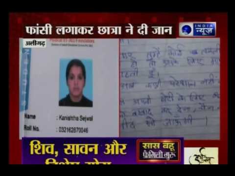 16 year old girl commit suicide after eve-teasing in Aligarh