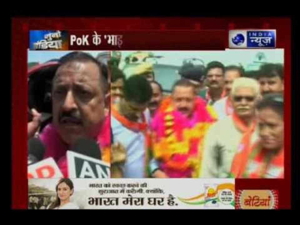 Jitendra Singh said 'Tiranga yatra' will end when tricolour hoisted in PoK