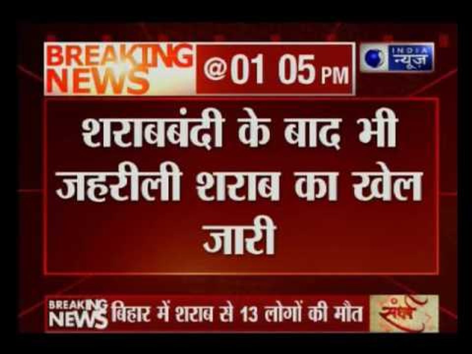 13 dead in mysterious circumstances in Bihar's Gopalganj