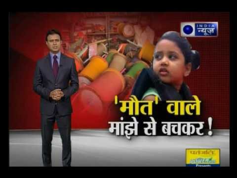 Ban Chinese kite string, HC tells Delhi government