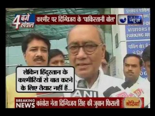 Congress leader Digvijaya Singh made a blunder on camera, says India occupied Kashmir