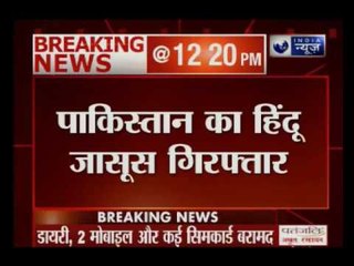 Pakistan's Hindu detectective caught with 35 kg of RDX in Jaisalmer, Rajasthan