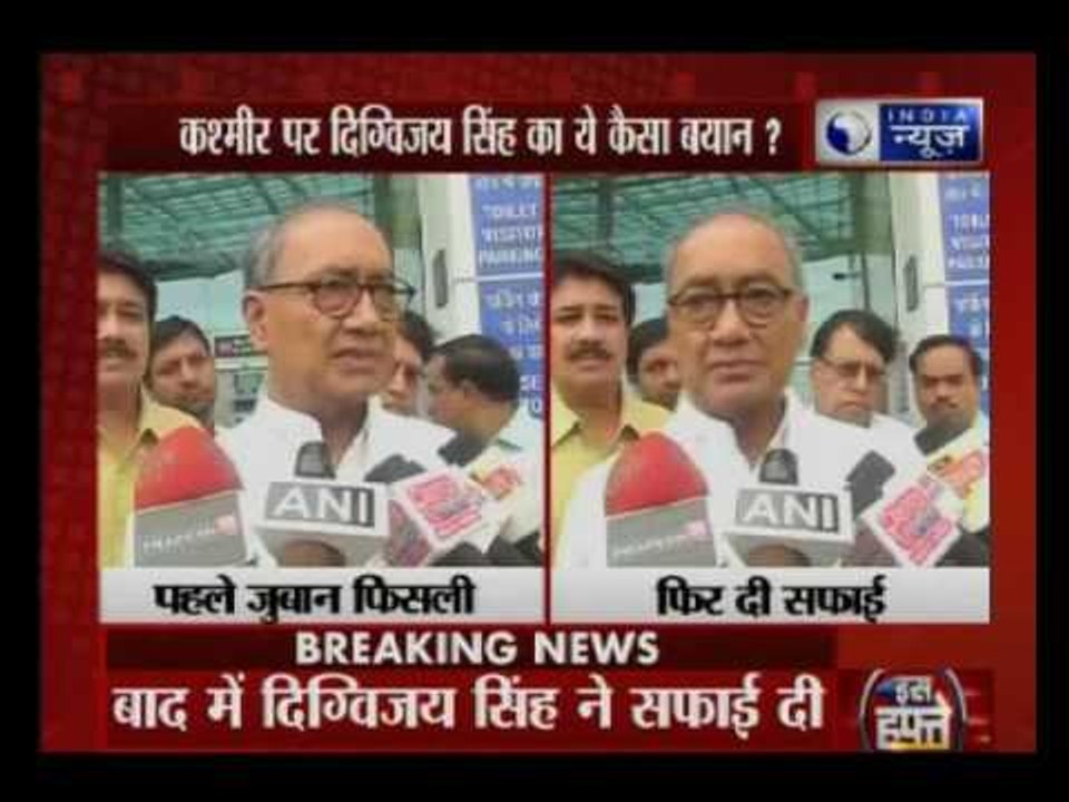 Digvijaya Singh makes blunder on camera as he refers to Kashmir as "India-occupied Kashmir"