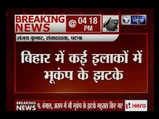 Tremors felt in Bengal, Bihar, Assam in India
