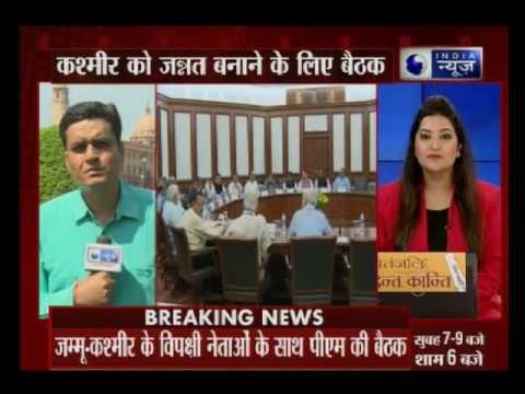 Kashmir Unrest: Omar Abdullah along with other opposition leaders meets PM Narendra Modi in Delhi