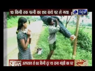 Probe ordered after being denied ambulance to carry tribal man's wife's body for 10 km