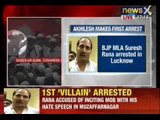 News X: BJP MLA Suresh Rana arrested from Lucknow for alleged role in Muzaffarnagar riots