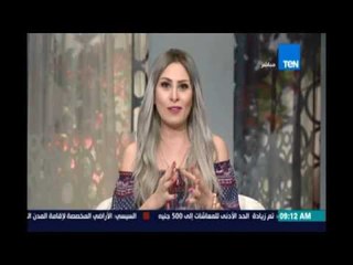 صباح الورد - نرمين الشريف مازحة مروة صبري : يوم وجود مروة ده بيكون يوم كوميديا