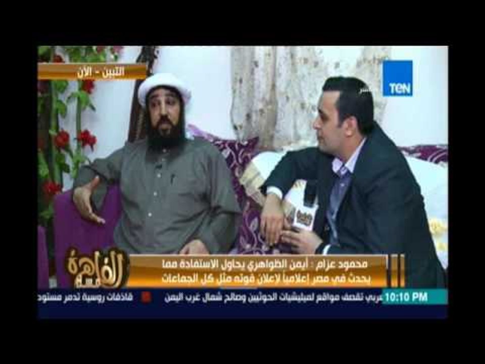 عزام: بن لادن كان كاريزما وشهرة التنظيم .. وأيمن الظواهري مفكر القاعدة
