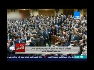 العجاتي يؤكد لا عودة للحبس الاحتياطي في قضايا النشر