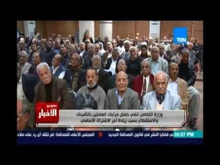 وزارة التضامن تنفي خفض مرتبات العاملين بالتأمينات والاستقطاع بسبب زيادة أجر الاشتراك الاساسي