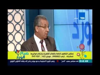 صباح الورد - بشري سارة للمواطنين بخصوص الكهرباء