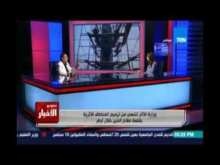 بيع احجار الاهرامات وتصوير عملية البيع والشراء