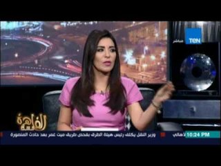 مساء القاهرة - سفر النواب لمنظمة حقوقية يثير الجدل 16 اغسطس 2016