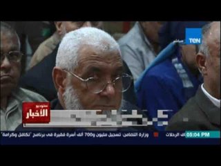 ستوديو الأخبار | الموجز الإخباري وتغطية لأهم الأخبار