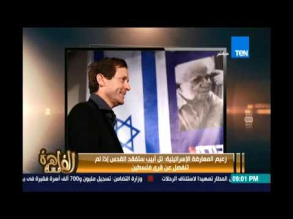 مساء القاهرة - "الصحافة الإسرائيلية"  ورصد لاهم الأخبار علي الساحة الإسرائيلية