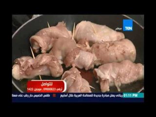 مطبخ تن | وراك دجاج بالقراصيا - الأرز الأبيض - سلطة الفواكة والخضروات | 18 أغسطس