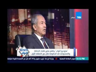 سمر نجيدة : في ناس بتصوت وناس مش لاقيه تاكل ومجلس النواب مش عارفين بيعمل ايه