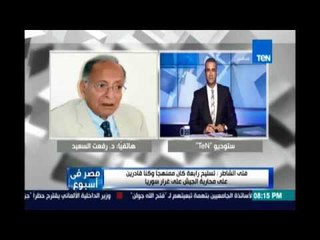 السعيد:الي دعي للمصالحة وزيرالعدالة الإنتقالية دي إنتقامية  ده بينتقم مننامعرفش جاب الكلام  منين