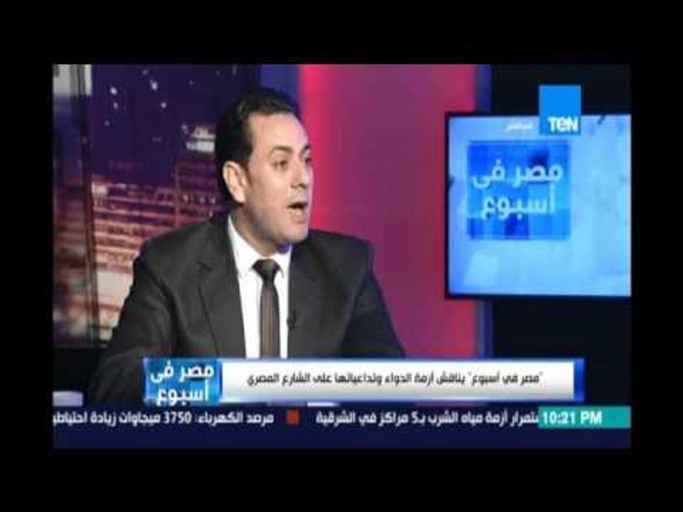 د.مصطفي الوكيل:عملنا قرار للقضاء علي إعادة تدويرالادوية منتهية الصلاحية ولكن واجهنا سلبية من الصحة