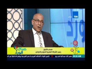 رئيس الشركة المصرية للحوم والدواجن: اللحوم المدعمة طازجة سوداني واسترالي تُذبح في مصر