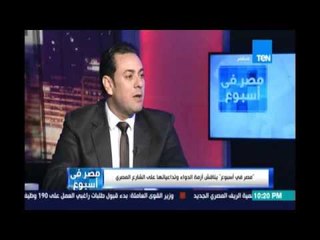 د.مصطفي الوكيل وكيل نقابة الصيادلة : الدوا المصري امن وفعال واي حد بيشكك فيه ده عاري من الصحة