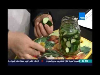 مطبح تن | طريقة عمل الخيار المخلل