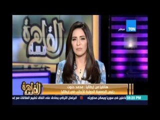 محمد حنوت رئيس الجمعية الدولية بإيطاليا يكشف قصة الطفل المصري الذي سافرلإيطاليا باحثاعن علاج لشقيقه