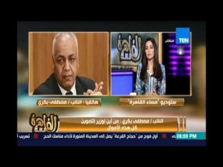 مصطفي بكري يهاجم وزير التميون ويؤكد :قيمة ما ينفقه يوميا في الفندق 800 دولار ومن أين له ذلك