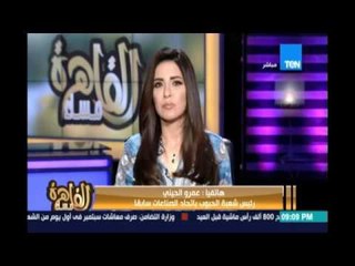 عمرو الحيني يهاجم المتحدث بإسم التموين"هو بيدافع علي نفسه قبل ما بيدافع علي الوزير لانه بيقبض كمان "