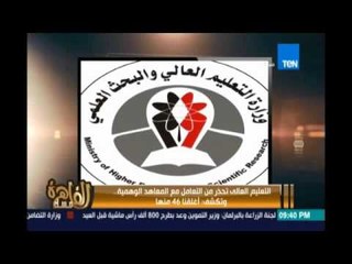 مساء القاهرة - "أخبار " رصد لاهم الاخبار والاحداث المصرية