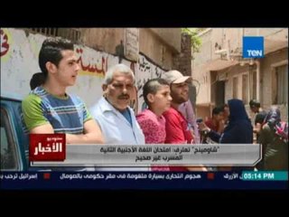 ستوديو الاخبار | شاومينج تعترف امتحان اللغة الأجنبية الثانية المُسرب غيرصحيح