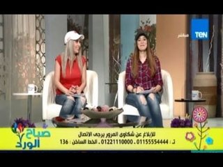 صباح الورد - الارقام الخاصة بشكاوي المرور والطرق
