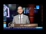 الكلام الطيب | El Kalam El Tayeb - خواطر علمية حول الطواف بالكعبة مع د/ عبدالباسط السيد  | 23اغسطس