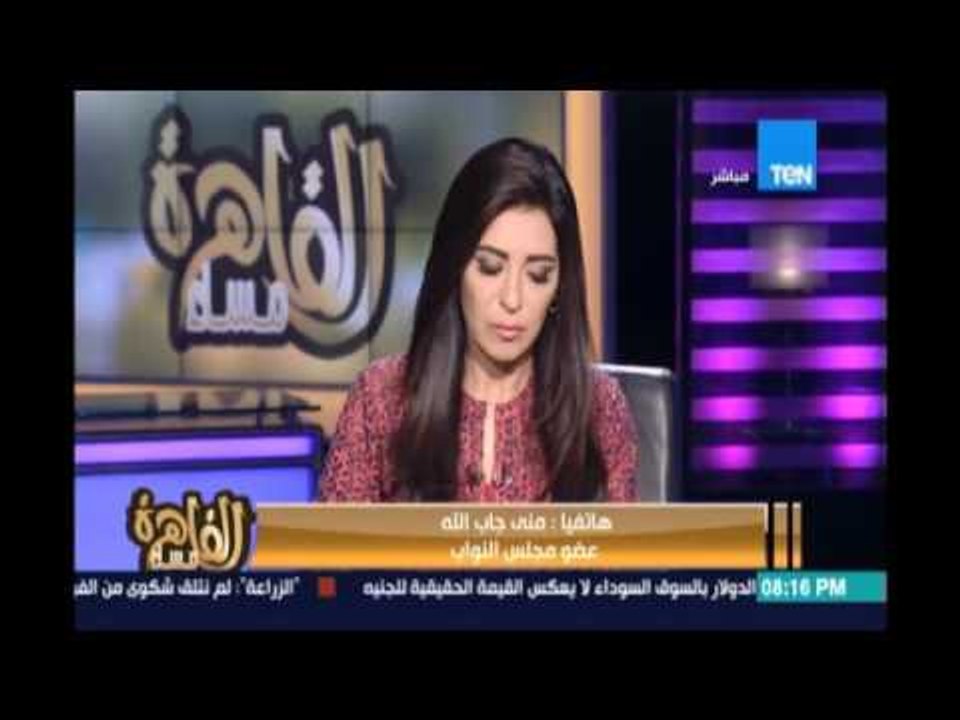 هجوم برلماني ضد منظومة النقل بشعار "فاشلة " مني جاب الله: مش عارفين يتحمل مسؤلية النقل وكله بيهرب