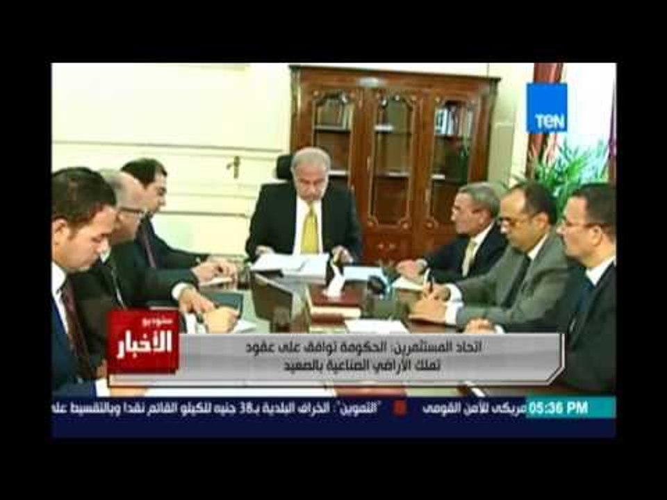 إتحاد المستثمرين : الحكومة توافق علي عقود تملك الأراضي الصناعية بالصعيد
