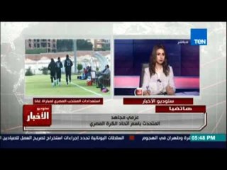 عزمي مجاهد :الدوري العام 15 سبتمبروسيتم مراعات طلب كوبر ببداية الدوري قبل مباراة الكونغو في التصفيات