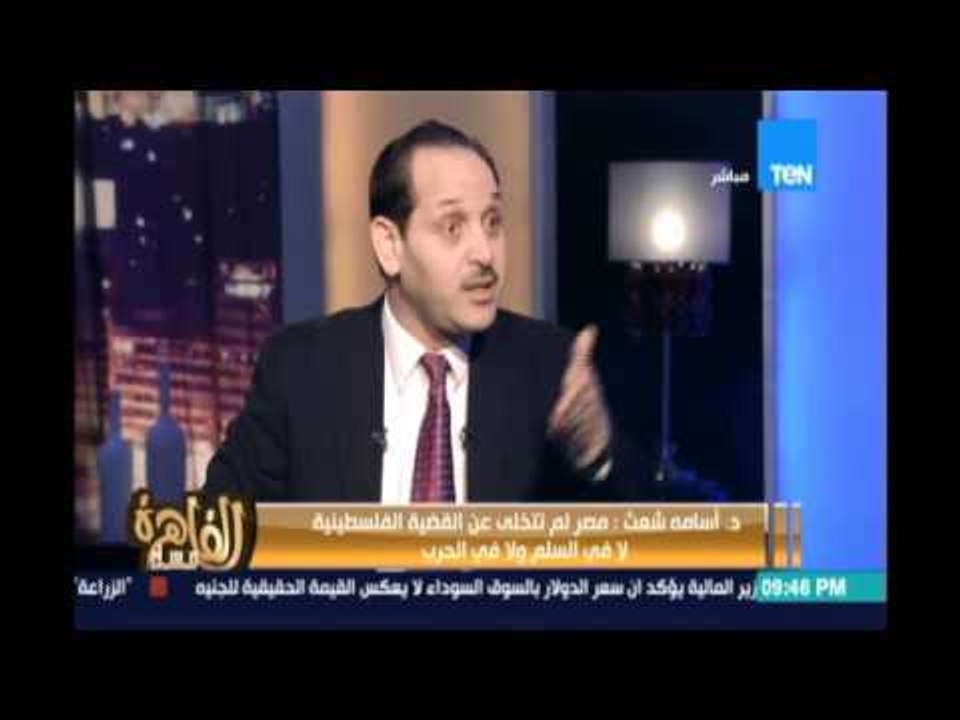 د.إسامة شعث: يجب تطبيق عقوبات علي إسرائيل في حالة  التراجع او التلاعب في المفاوضات الفلسطينية