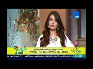 صباح الورد - طريقة عمل صابون بالطين المغربي لبشرة نضرة | 25 أغسطس