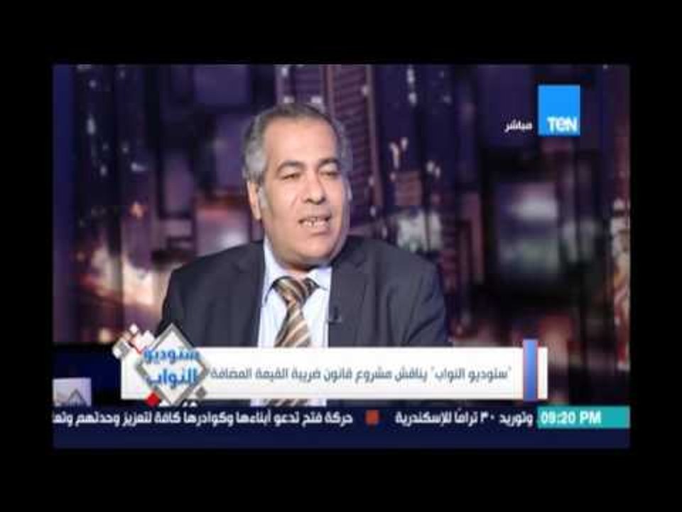 الخبير الإقتصادي د.عبد النبي عبد المطلب:القيمة المضافة محاولة من الحكومة لسد العجز علي حساب المواطن