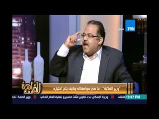 العسقلاني :عايزوزيرالتموين يحس بالناس ويكون وسطهم مش في التكييف .إنجي انور:لو حد مترشح هيهرب كده