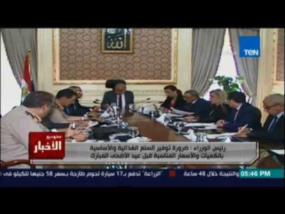 رئيس الوزراء: ضرورة توفير السلع بكميات وأسعار مناسبة قبل عيد الاضحى ومراقبة السوق