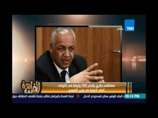 مساء القاهرة - أخبار| البرلمان يوافق على القيمة المضافة والدين العام يصل 110% | 28 أغسطس