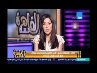 مصطفي بكري يؤكد .. لن يرحل خالد حنفي بفساده ابدا دون ان يحاسب اشد حساب