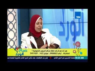 صباح الورد | اسباب صدور قرار وزير التعليم لغلق مراكز الدروس الخصوصية