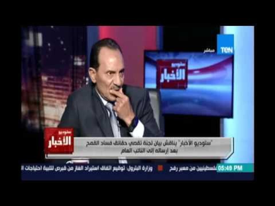 النائب د.علي الكيال : الإستيلاء علي المال العام لازم يتحاسب  زي الخيانة العظمي مفيش هزارالبلد هتضيع