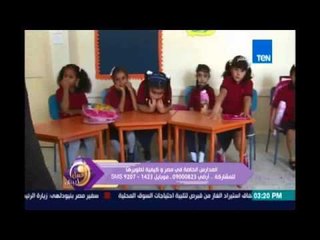 عسل ابيض | أ. سامية النشوقي توضح سبب ارتفاع اسعار المدارس الخاصة