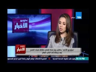 د.علي الكيال :يوجد وزراء هيحصلوا وزير التموين لان في وزارات مثل الصحة والزراعة متورطة في فساج القمح