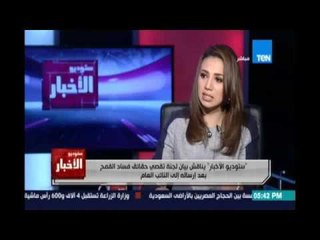 د.علي الكيال :لما يجي وزيرتموين أهو شاف بعينه الفساد بيودي فين ولوجه وحش احنا وراه احنا مورناش حاجة